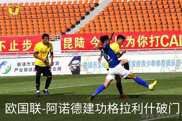 欧国联-阿诺德建功格拉利什破门 英格兰3-1芬兰